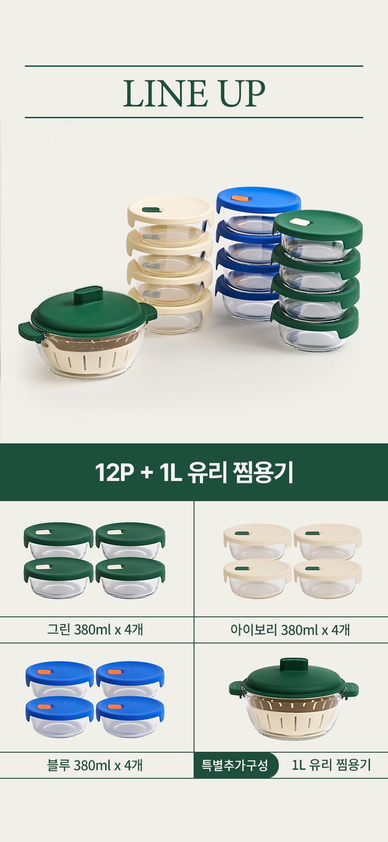 3_12P+찜기